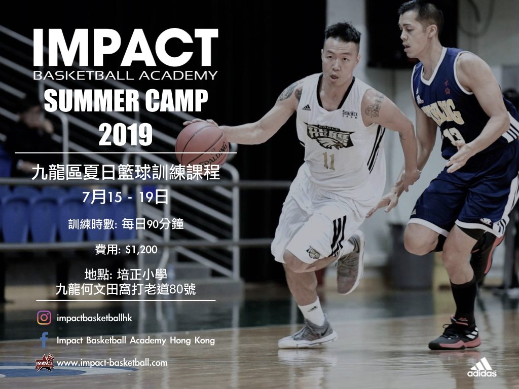 kowloon summer basketball