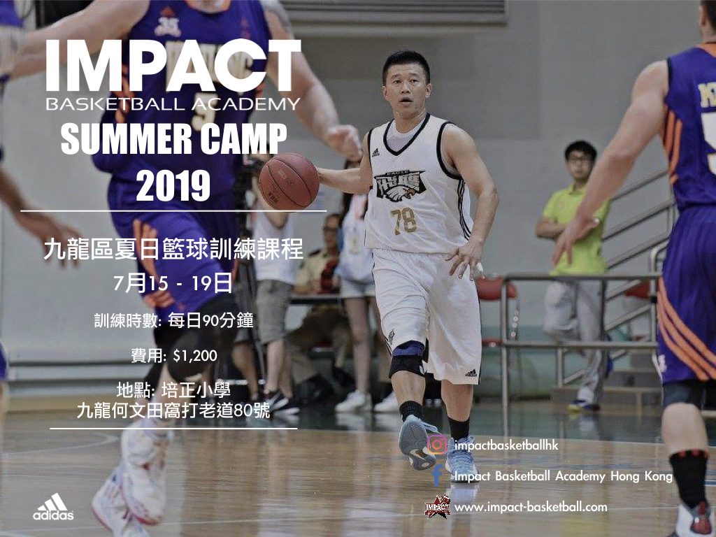 kowloon summer basketball
